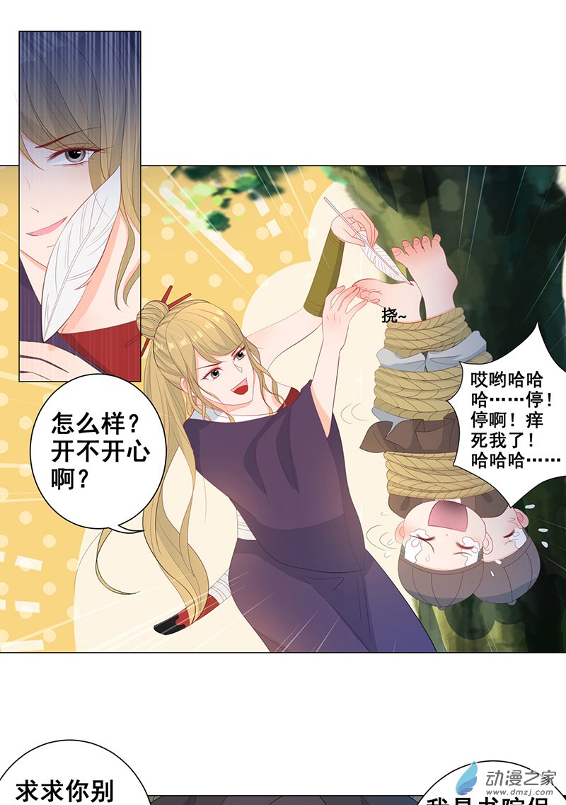 女驸马09五人团暴露