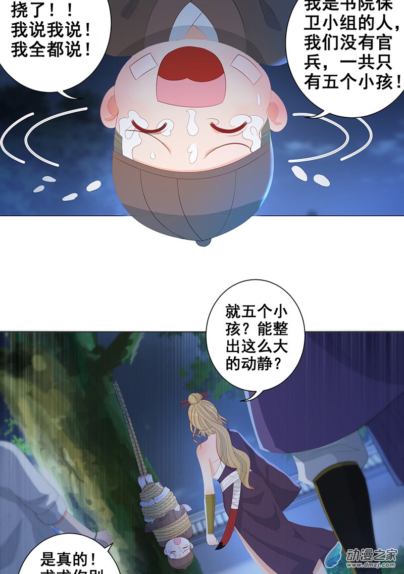 女驸马09五人团暴露