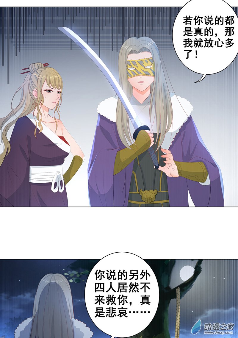 女驸马09五人团暴露