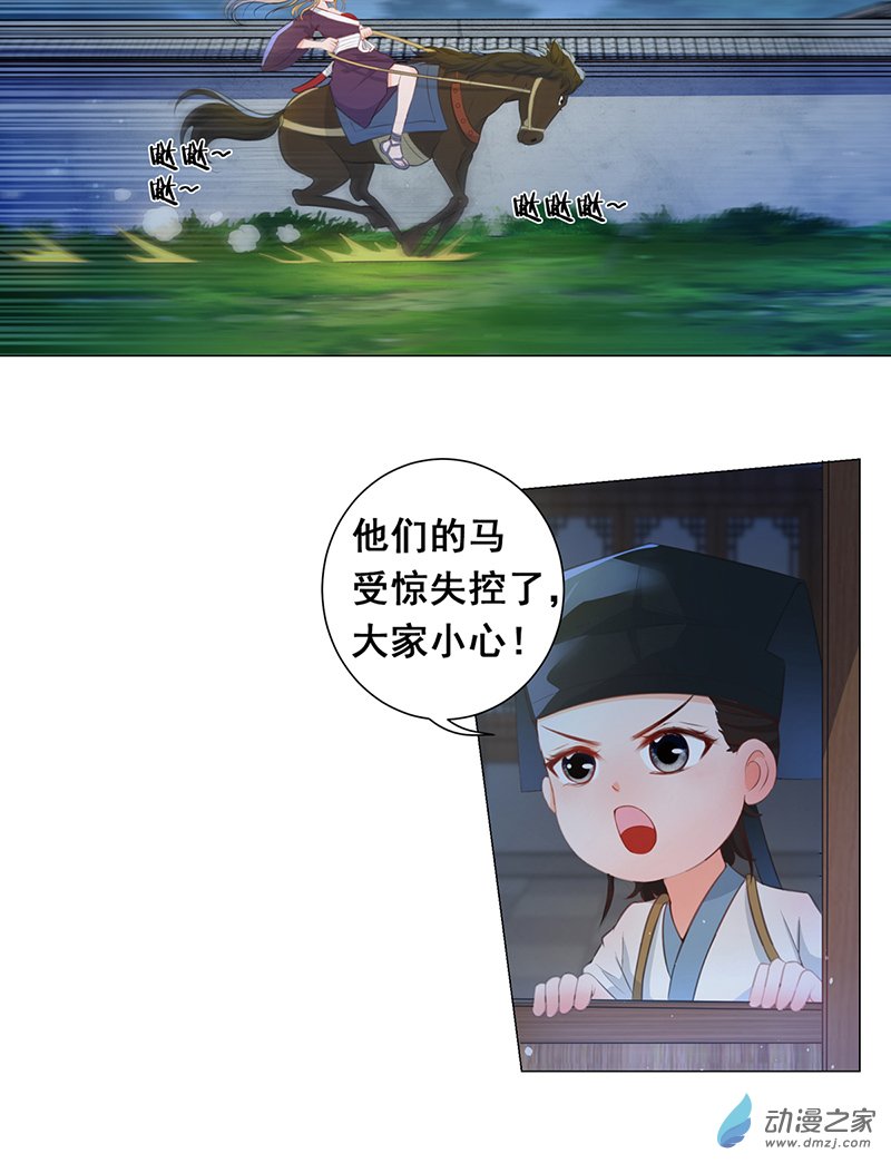 女驸马09五人团暴露