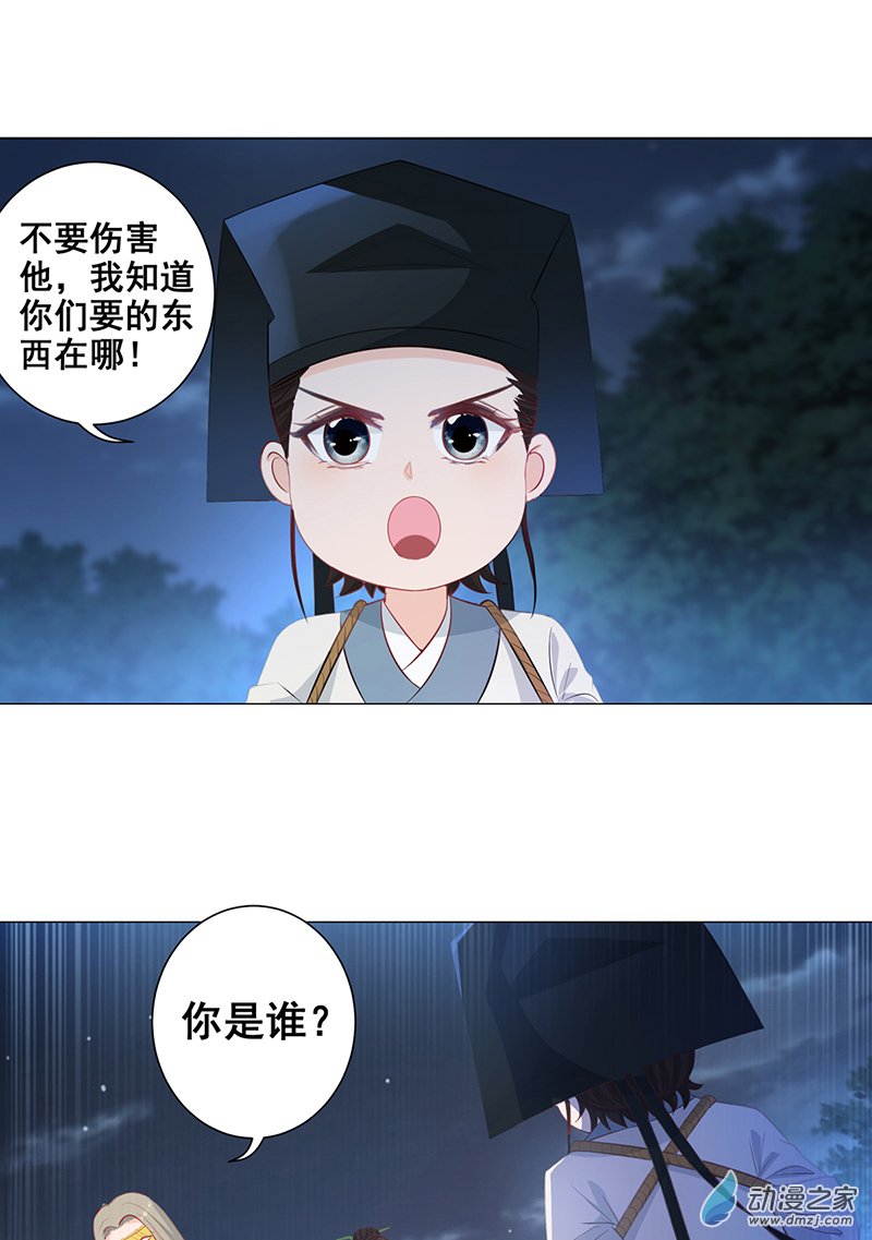 女驸马09五人团暴露