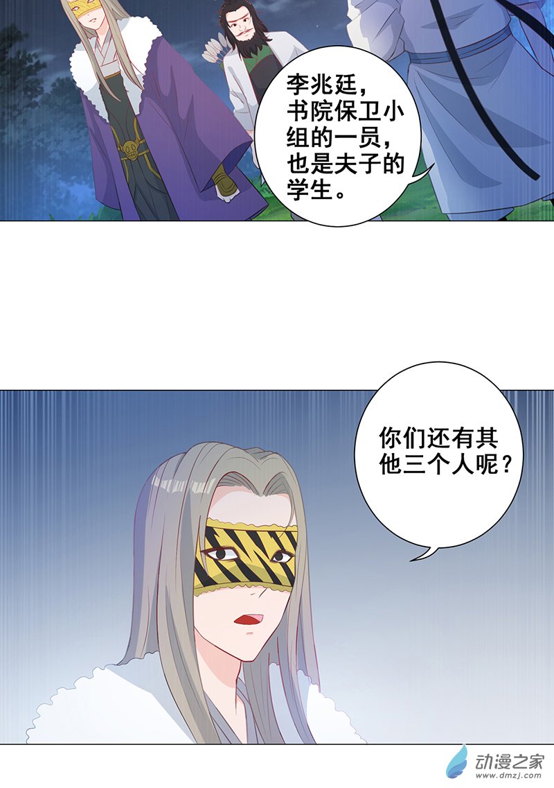 女驸马09五人团暴露