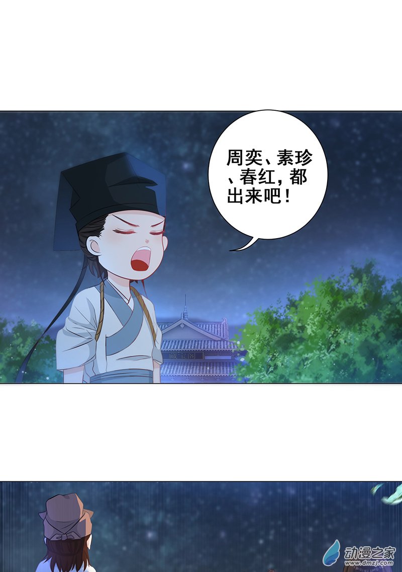 女驸马09五人团暴露
