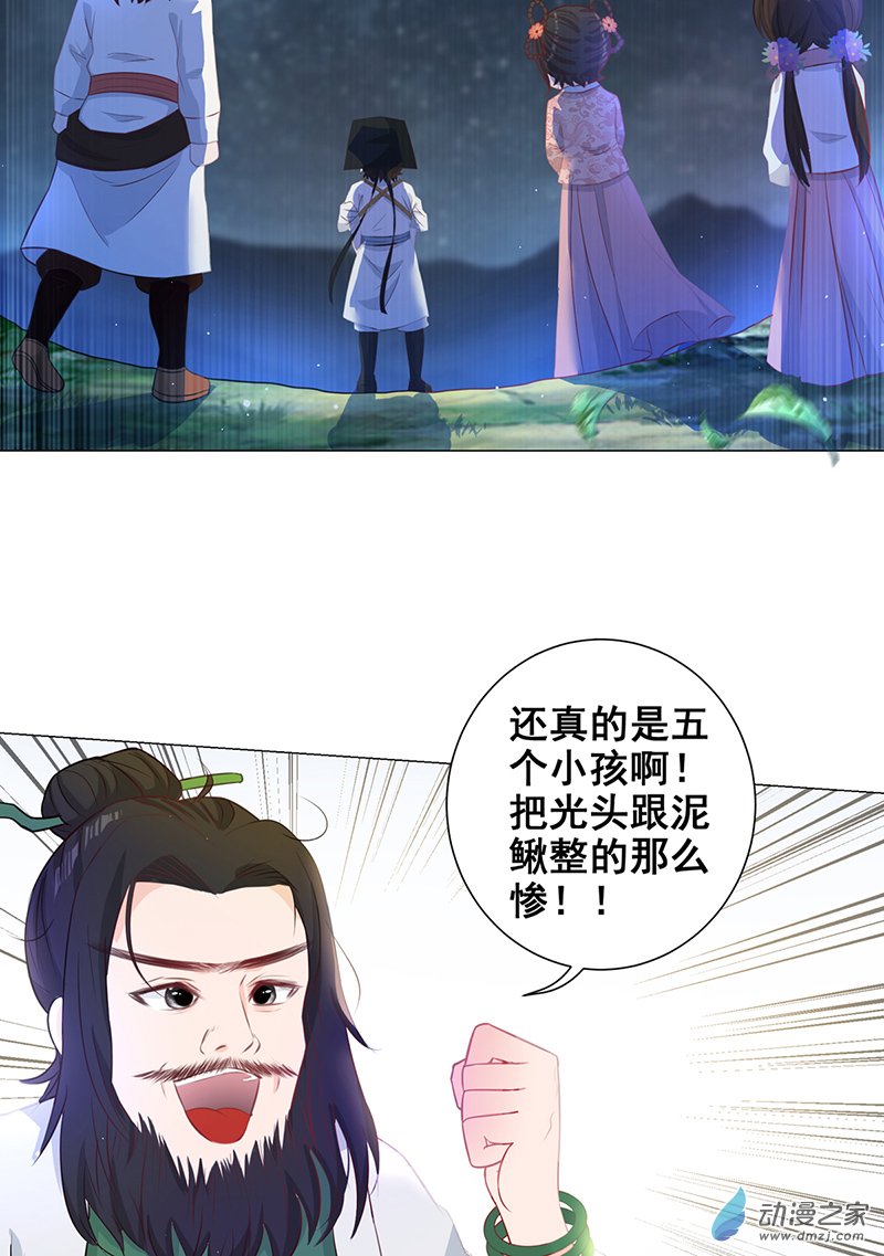 女驸马09五人团暴露