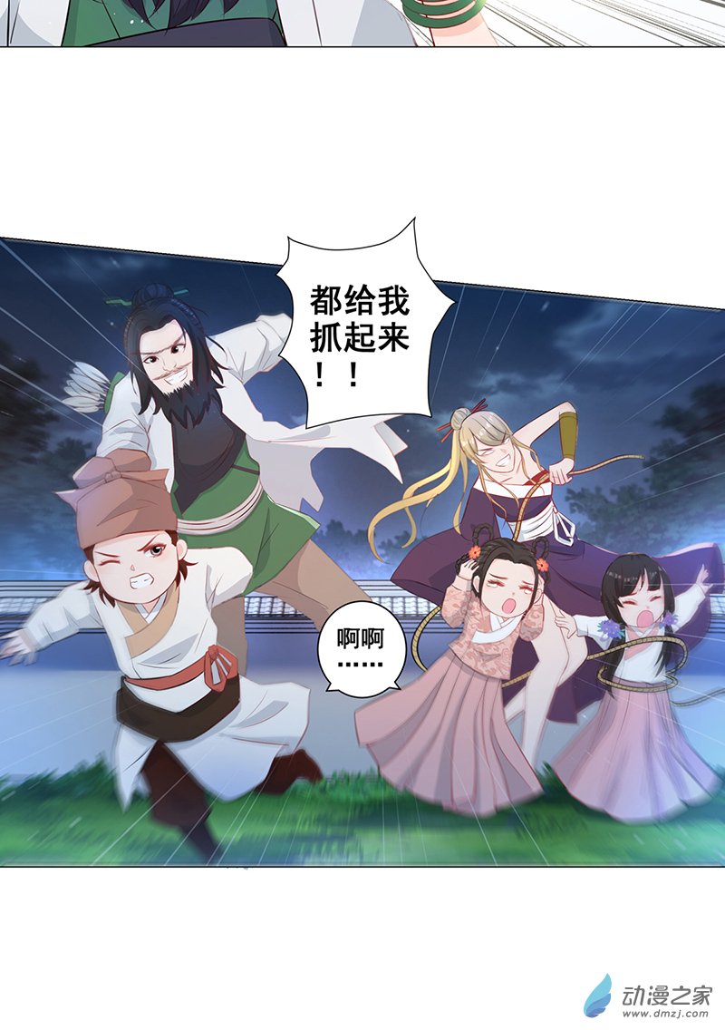 女驸马09五人团暴露