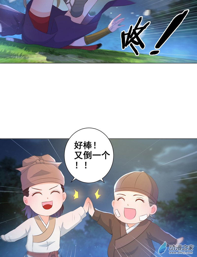 女驸马09五人团暴露