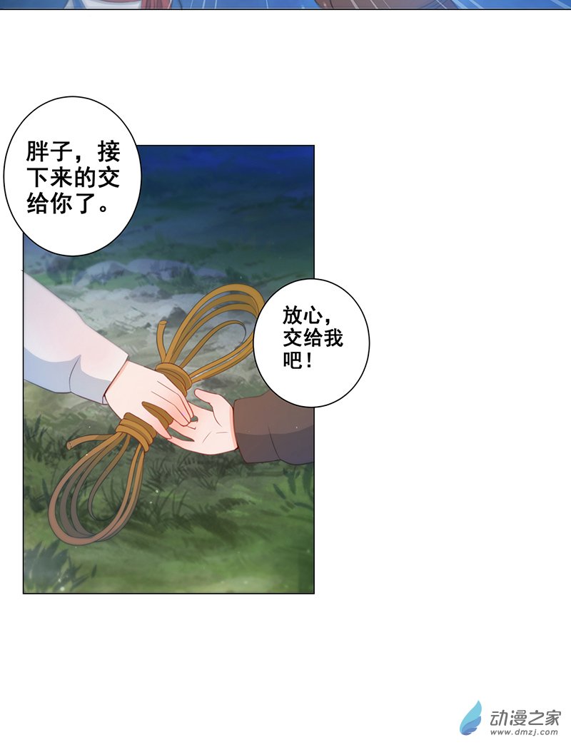 女驸马09五人团暴露