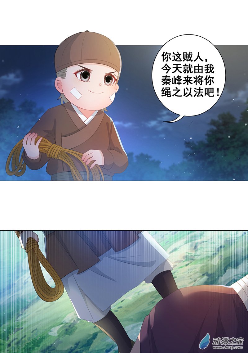 女驸马09五人团暴露