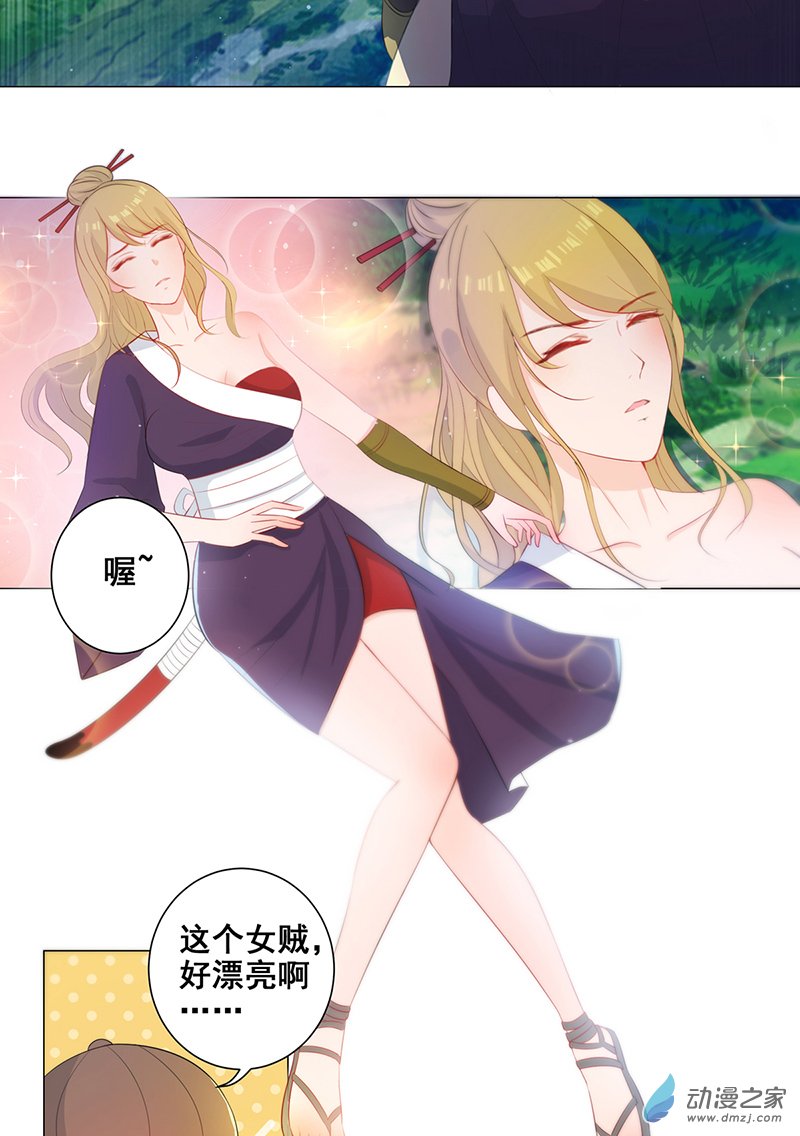 女驸马09五人团暴露