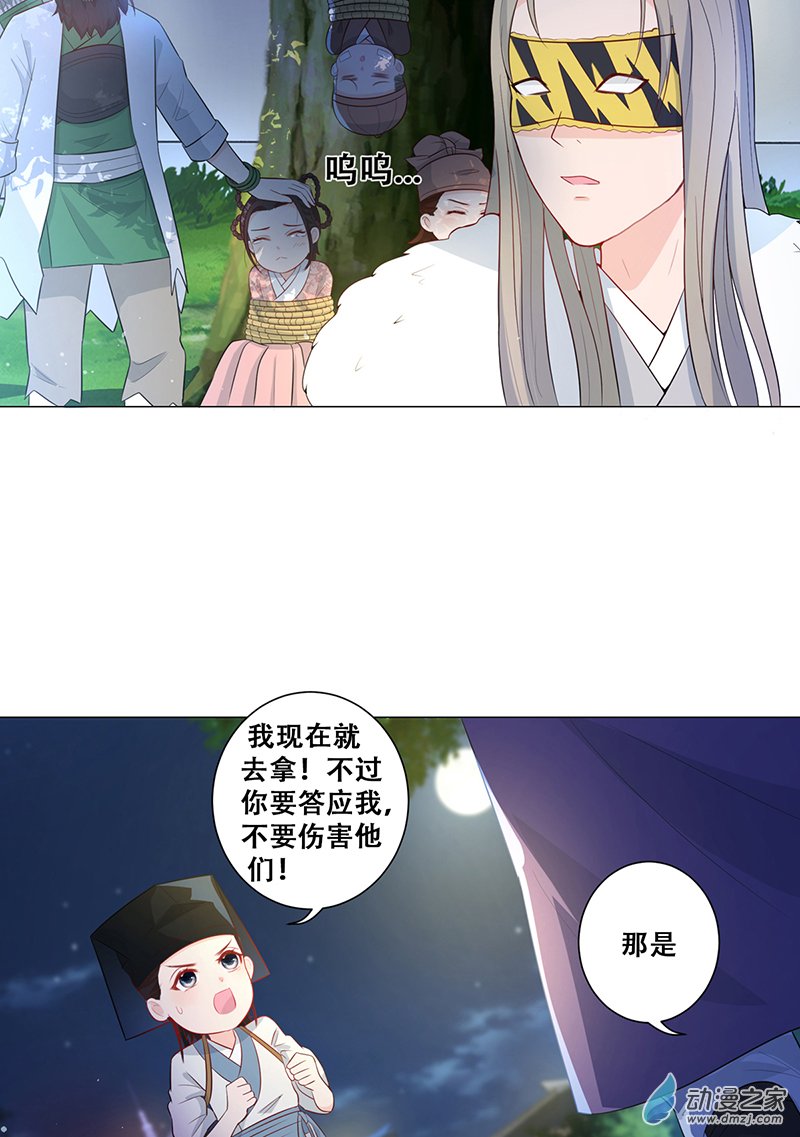 女驸马10状元卷在此