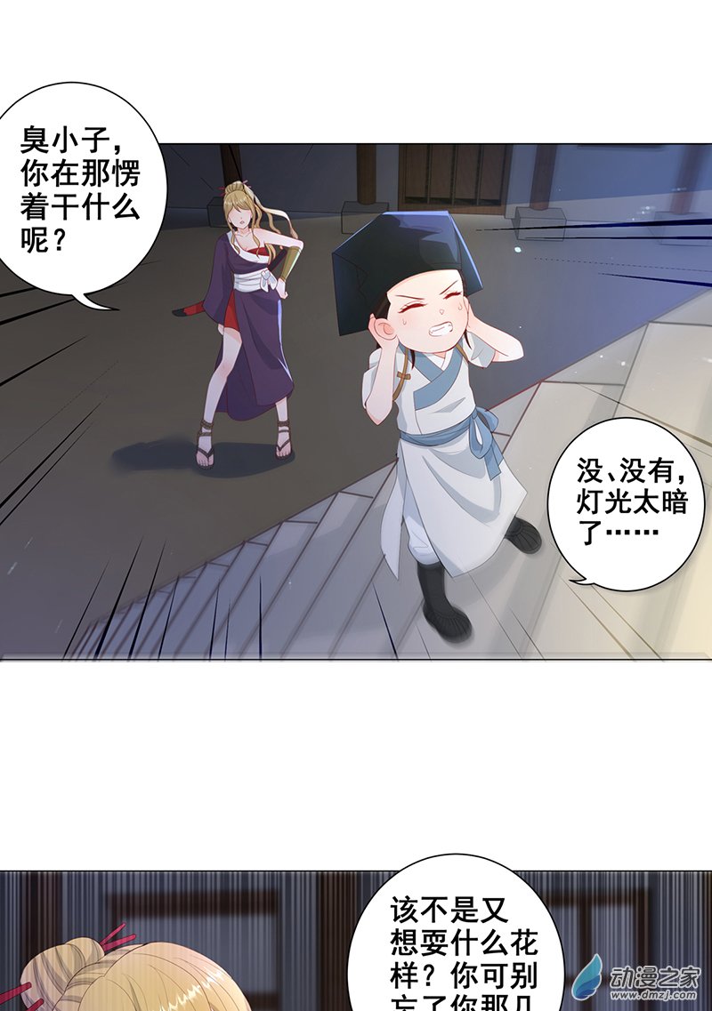 女驸马10状元卷在此