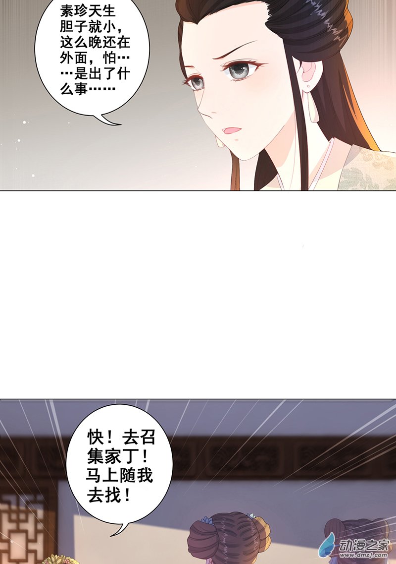 女驸马10状元卷在此