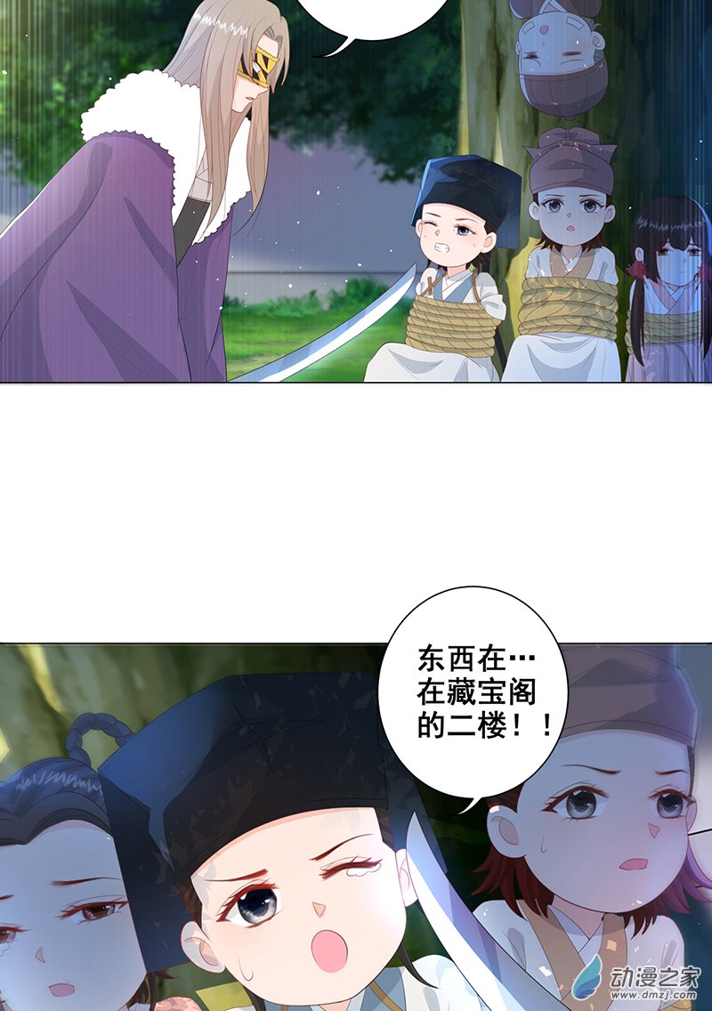 女驸马10状元卷在此