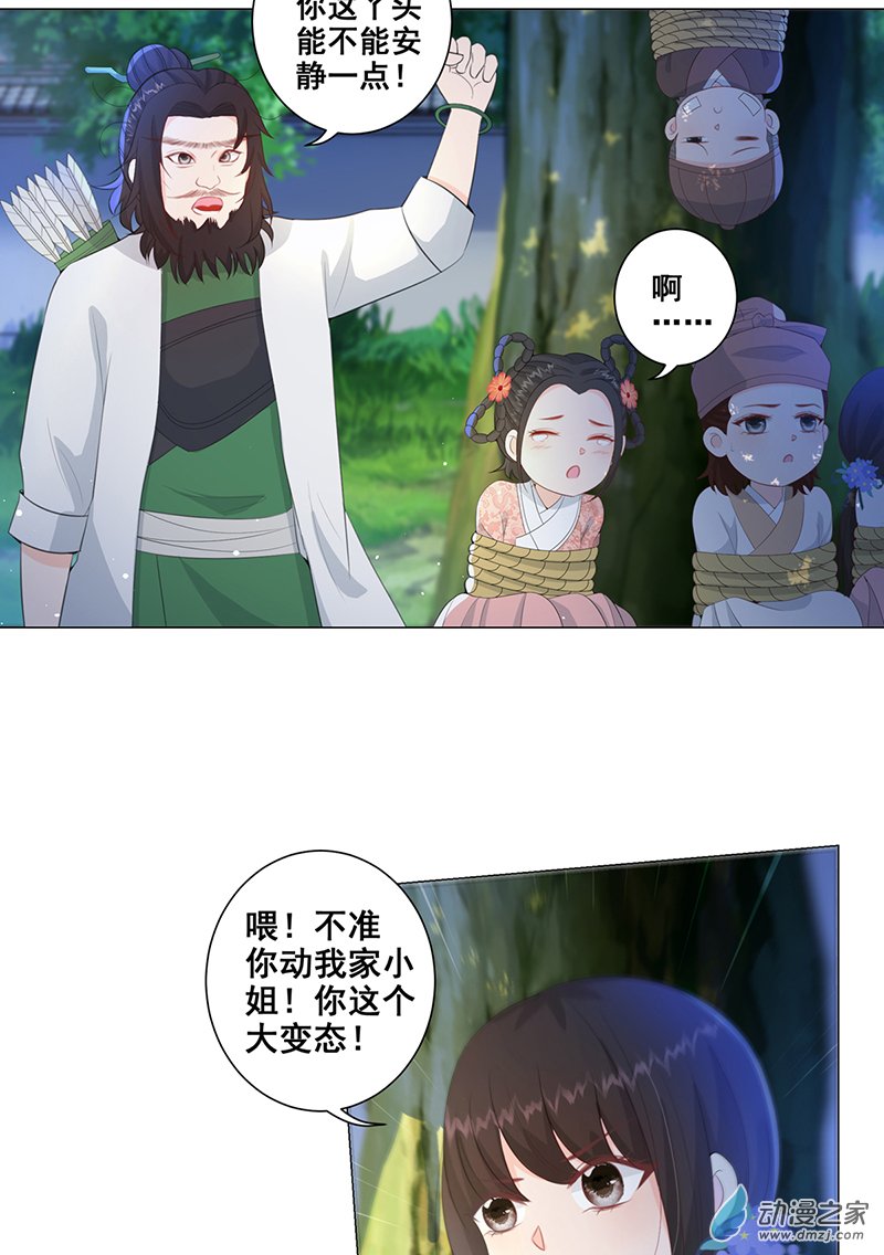女驸马10状元卷在此