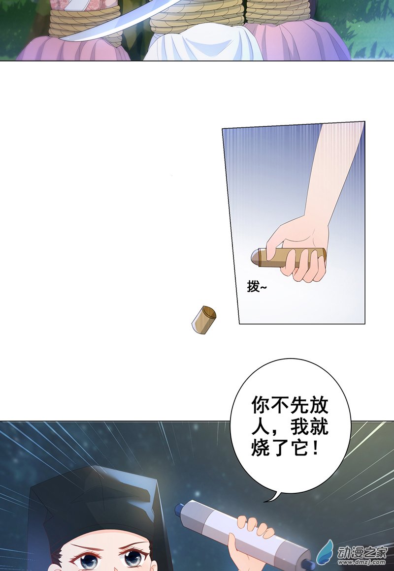 女驸马10状元卷在此