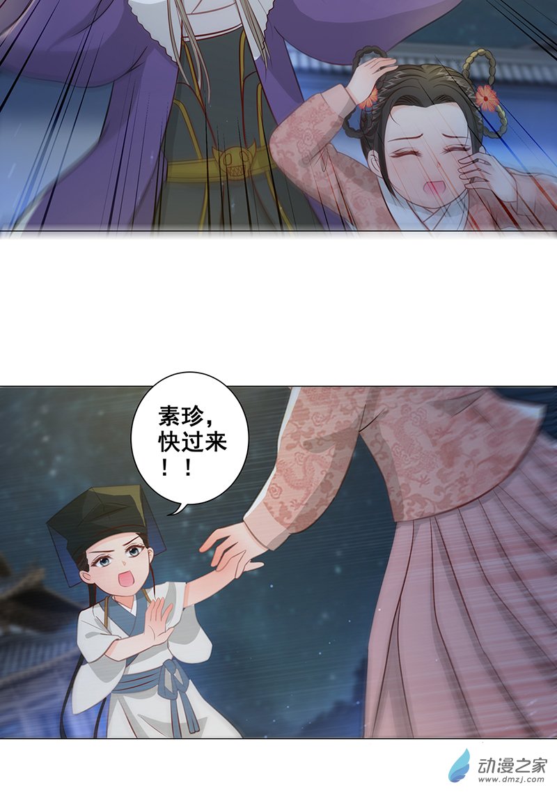 女驸马11大混战开始