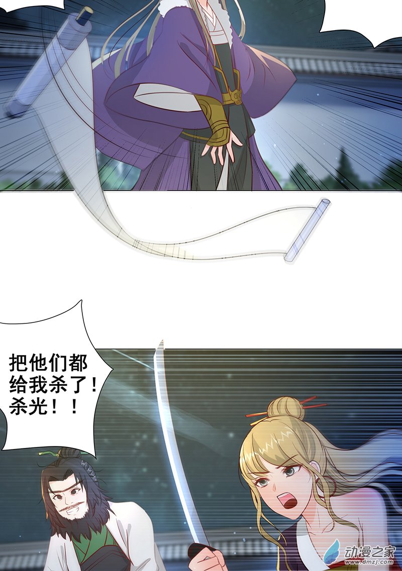 女驸马11大混战开始