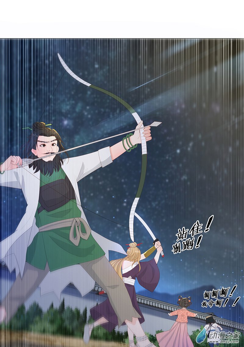 女驸马11大混战开始