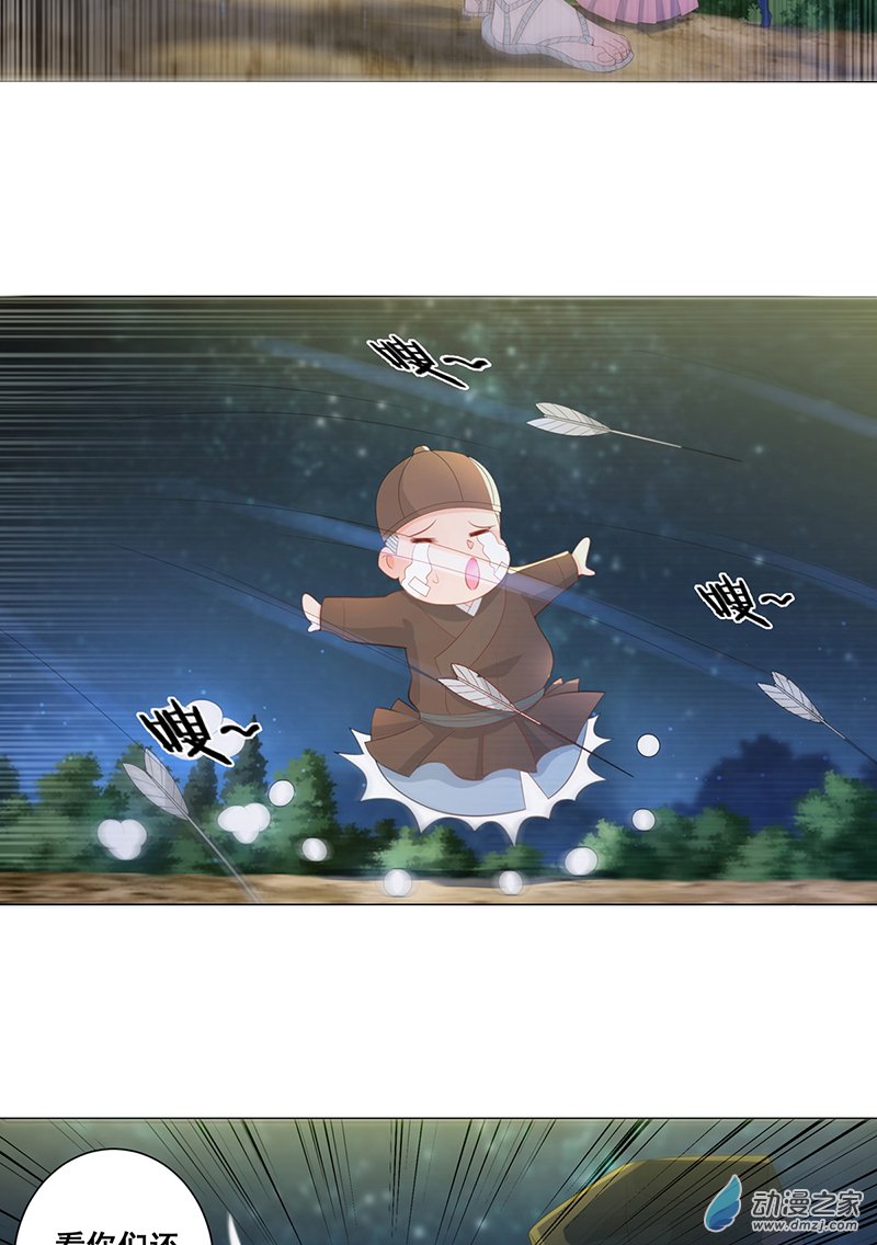 女驸马11大混战开始