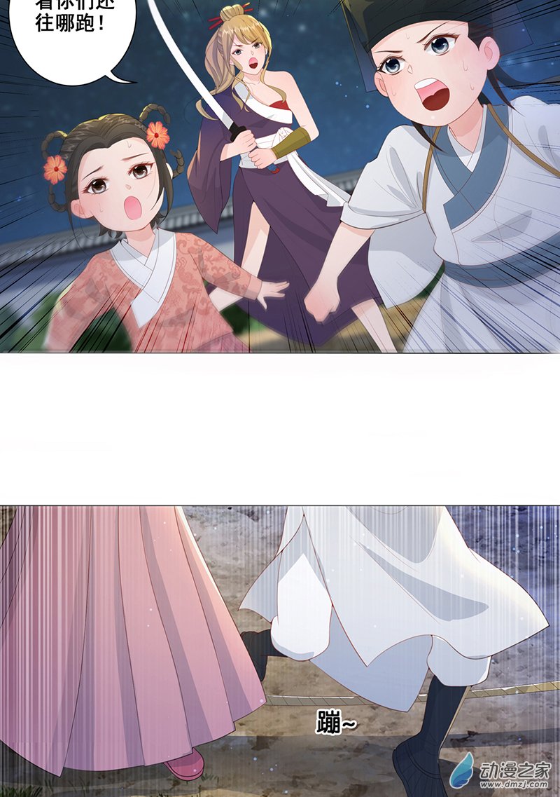 女驸马11大混战开始