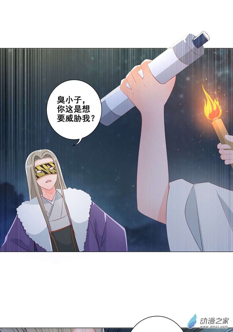 女驸马11大混战开始