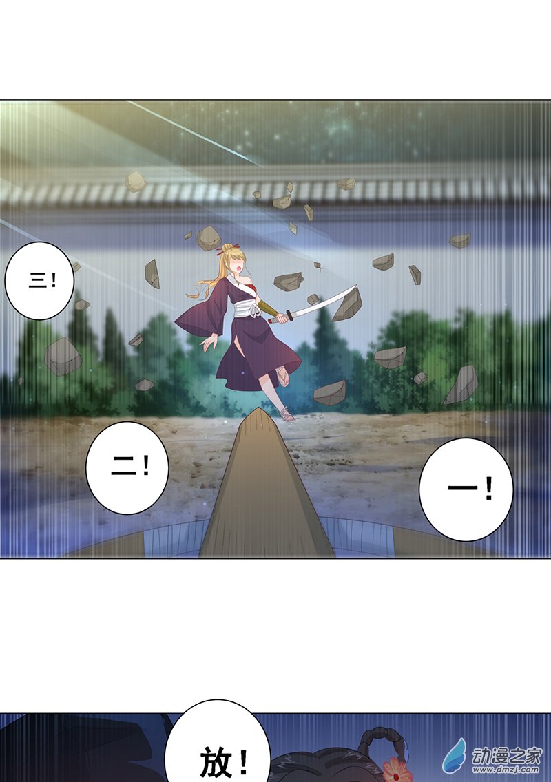 女驸马11大混战开始