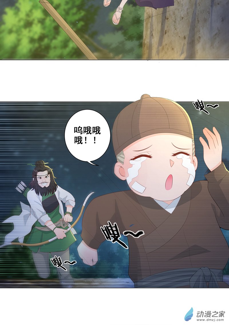 女驸马11大混战开始