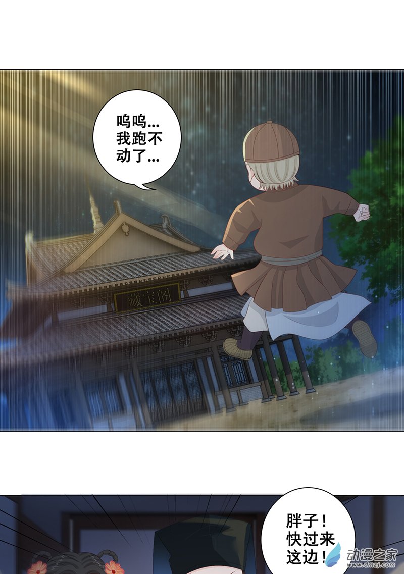 女驸马11大混战开始