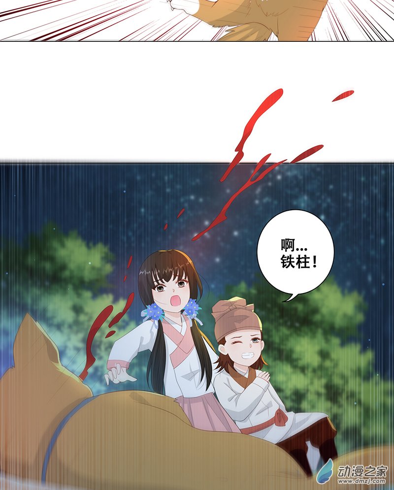 女驸马11大混战开始