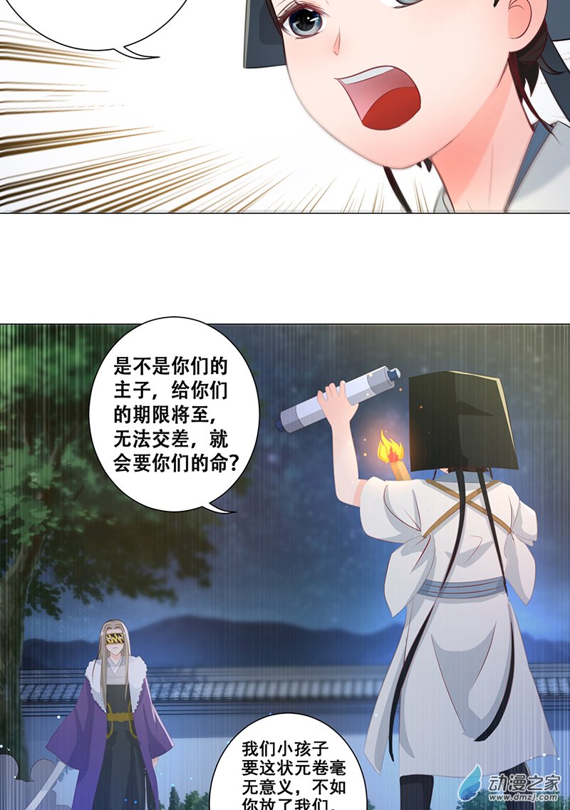 女驸马11大混战开始
