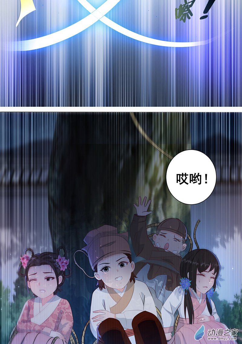 女驸马11大混战开始