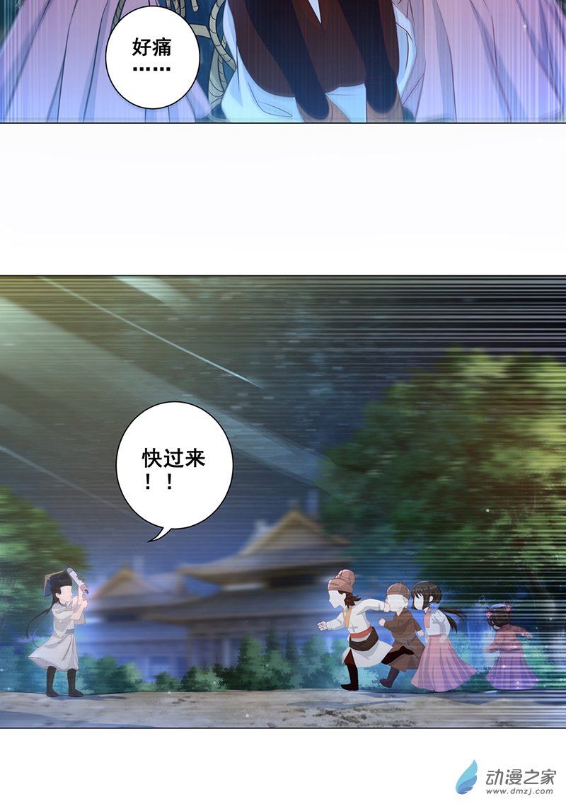 女驸马11大混战开始