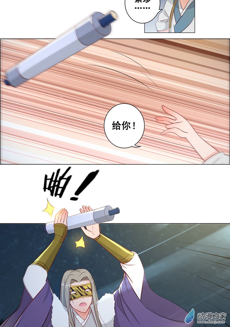 女驸马11大混战开始