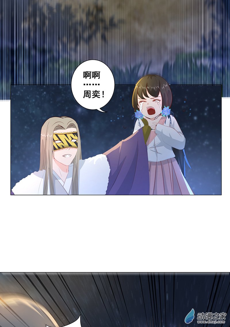 女驸马12脸上的刀疤