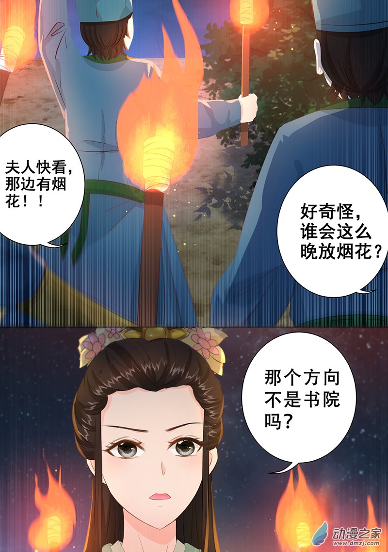 女驸马12脸上的刀疤