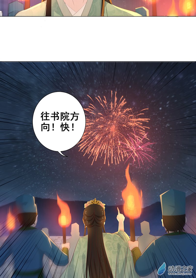 女驸马12脸上的刀疤