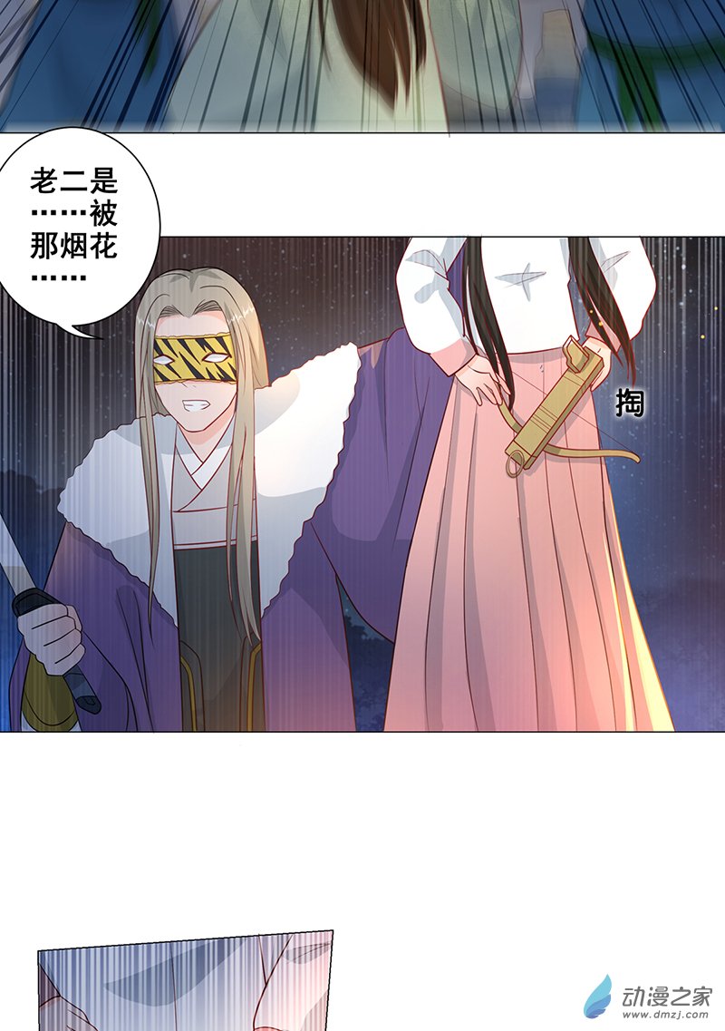 女驸马12脸上的刀疤