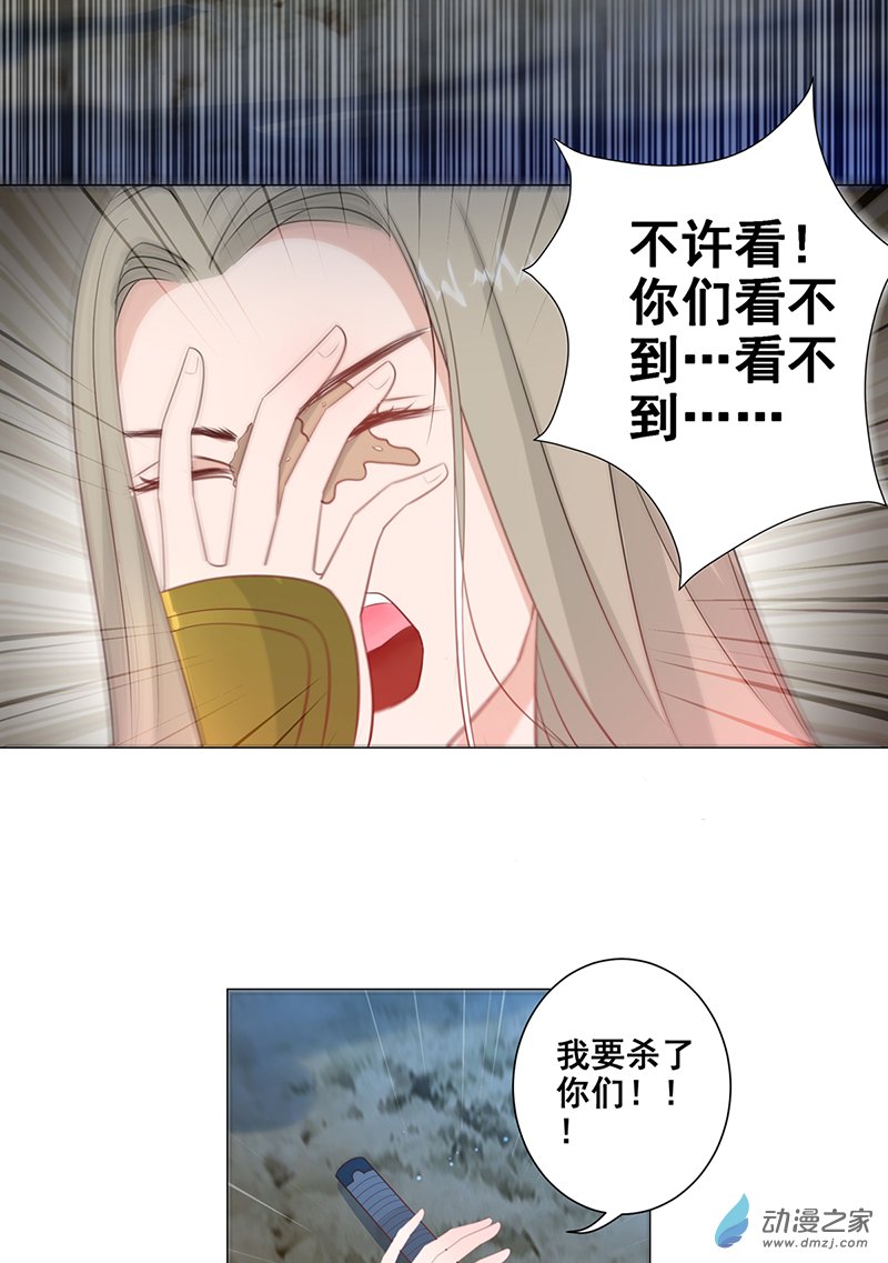 女驸马12脸上的刀疤