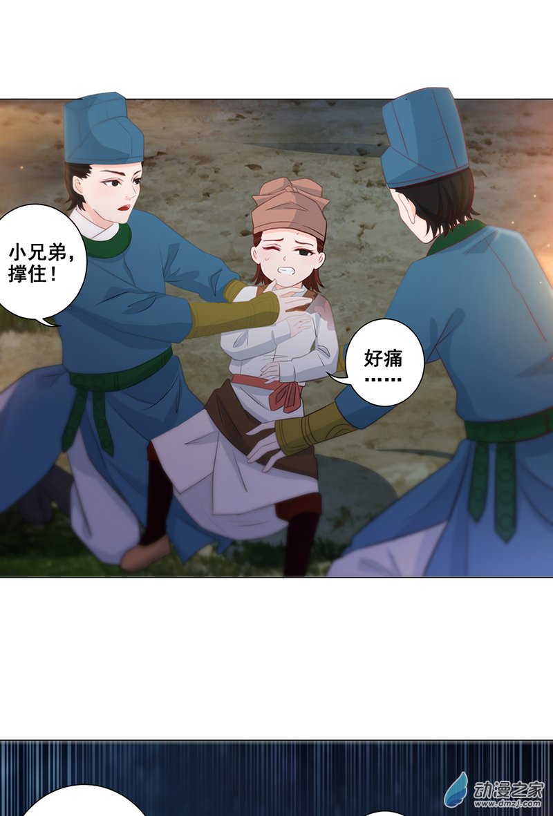 女驸马12脸上的刀疤
