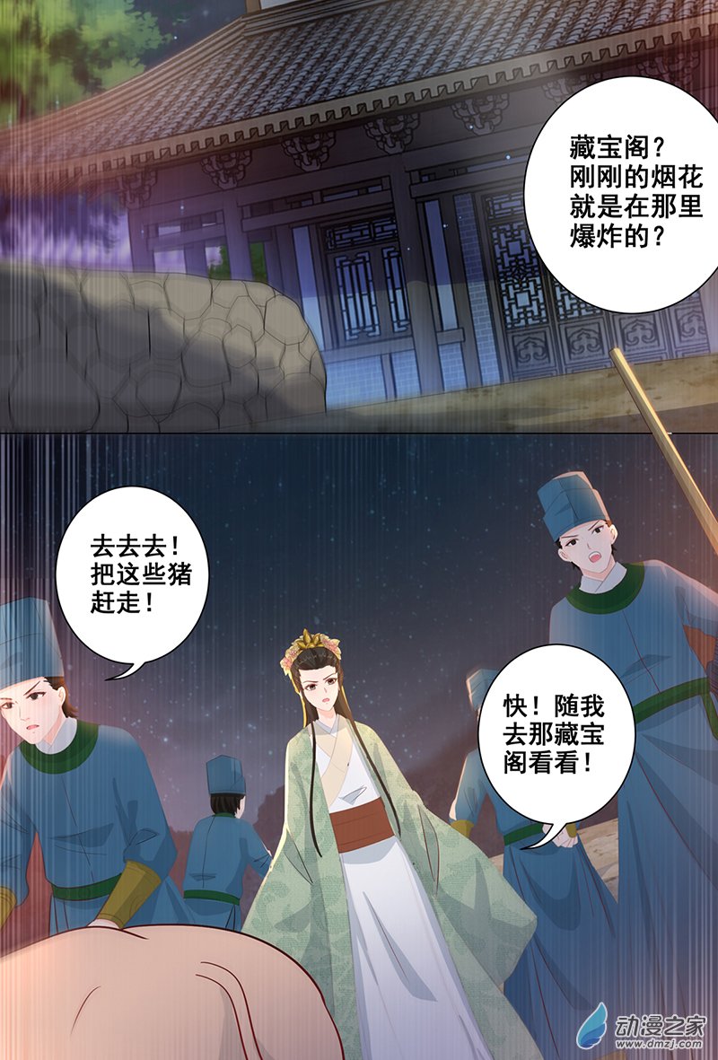 女驸马12脸上的刀疤