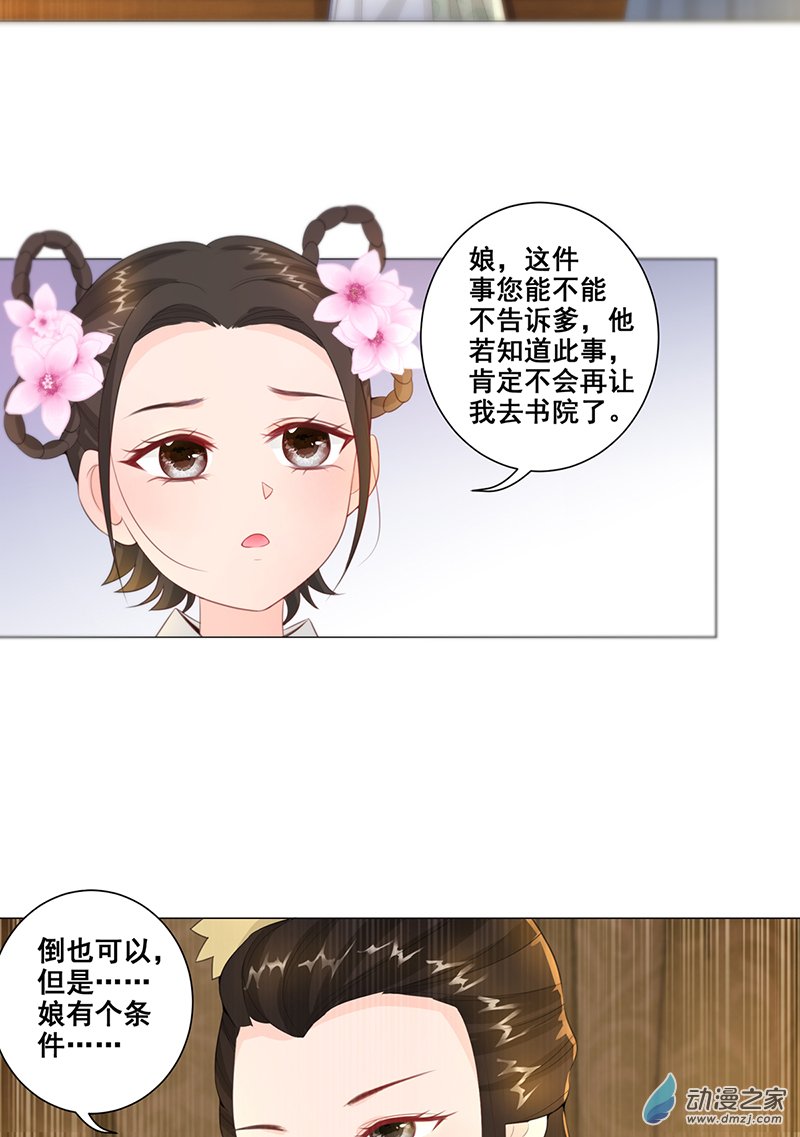 女驸马13年少的理想