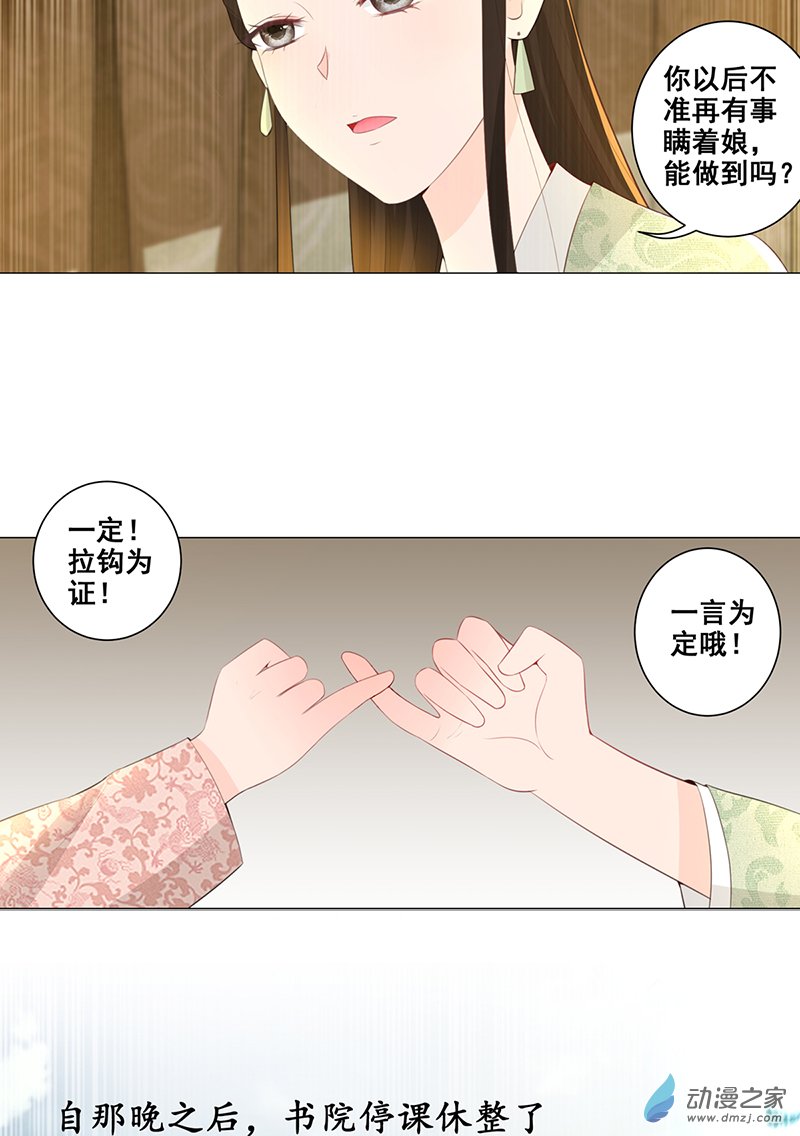女驸马13年少的理想