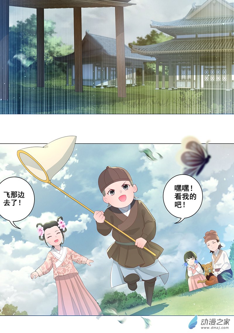 女驸马13年少的理想