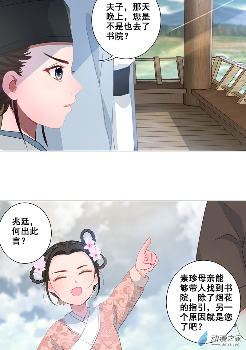 女驸马13年少的理想