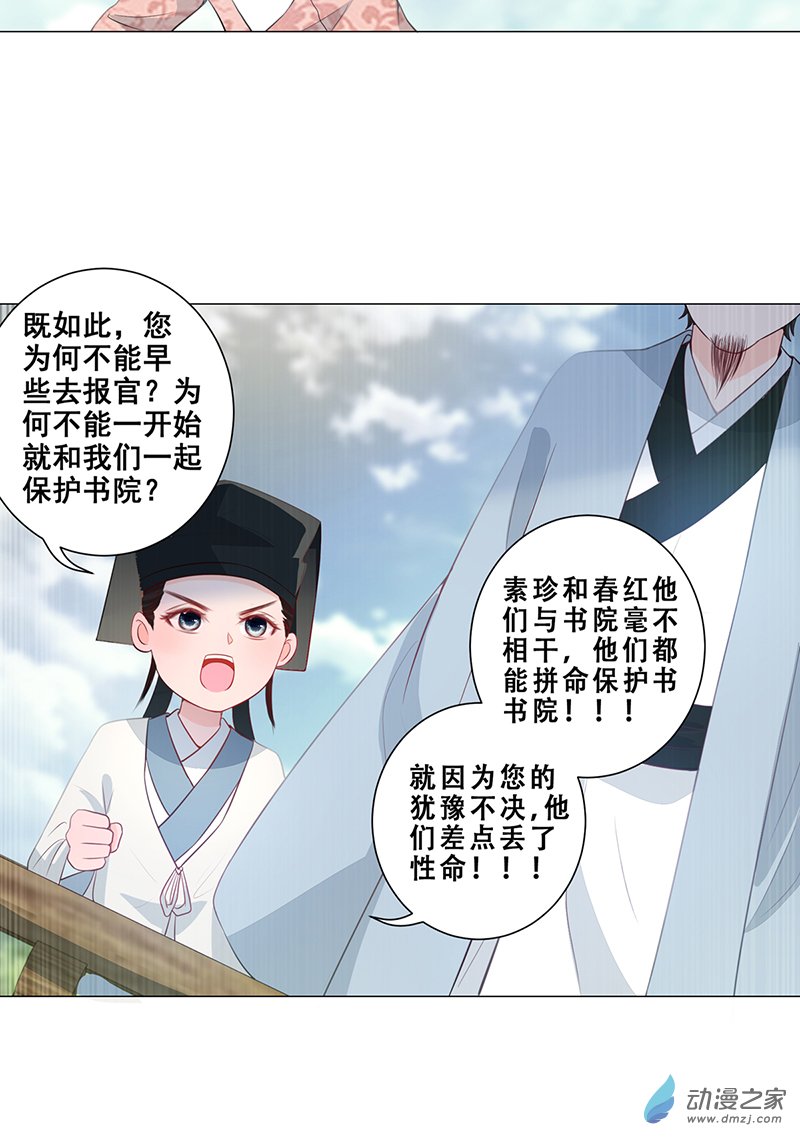 女驸马13年少的理想