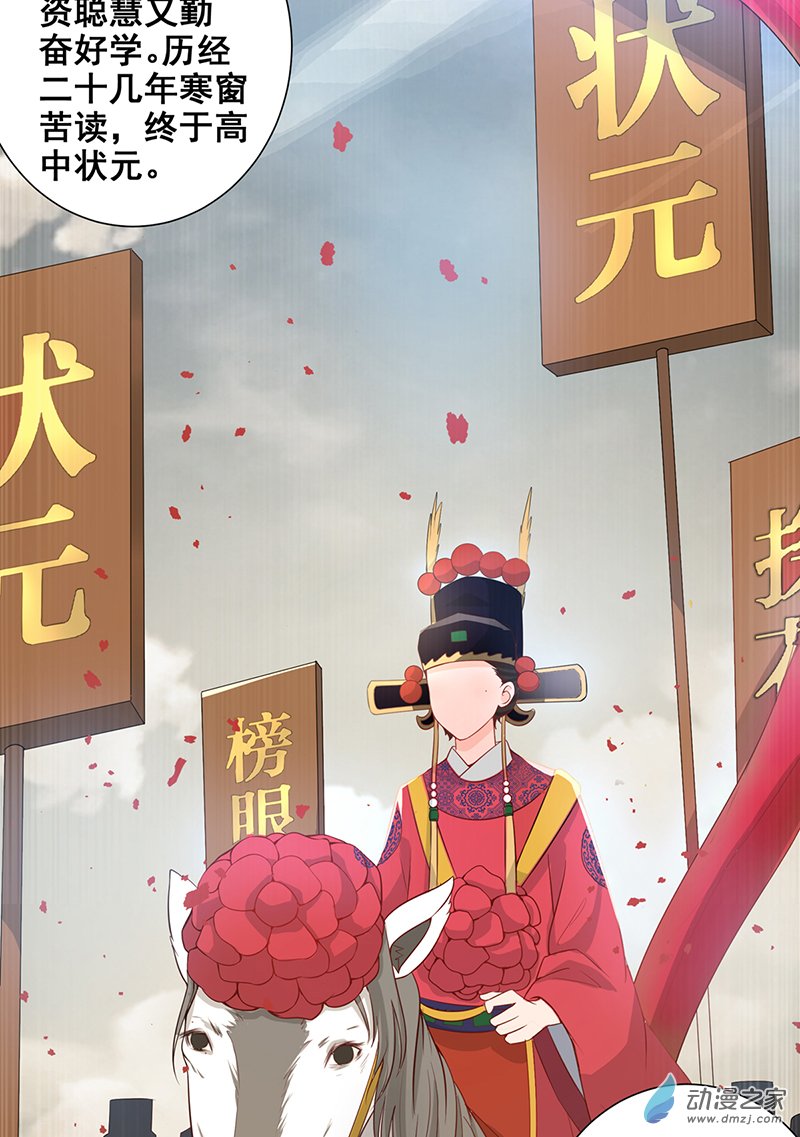 女驸马13年少的理想