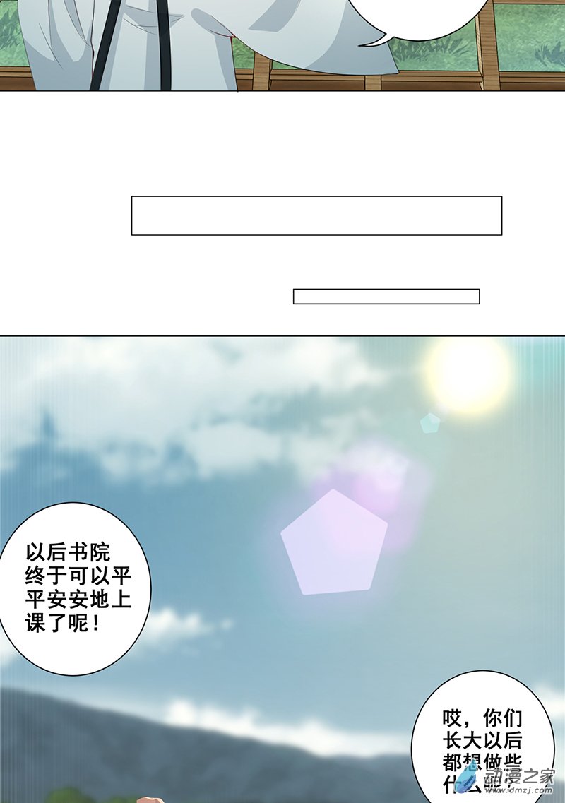 女驸马13年少的理想