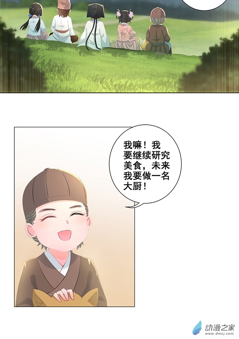 女驸马13年少的理想