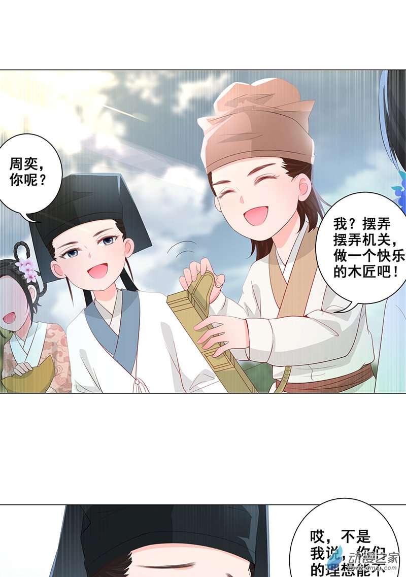 女驸马13年少的理想