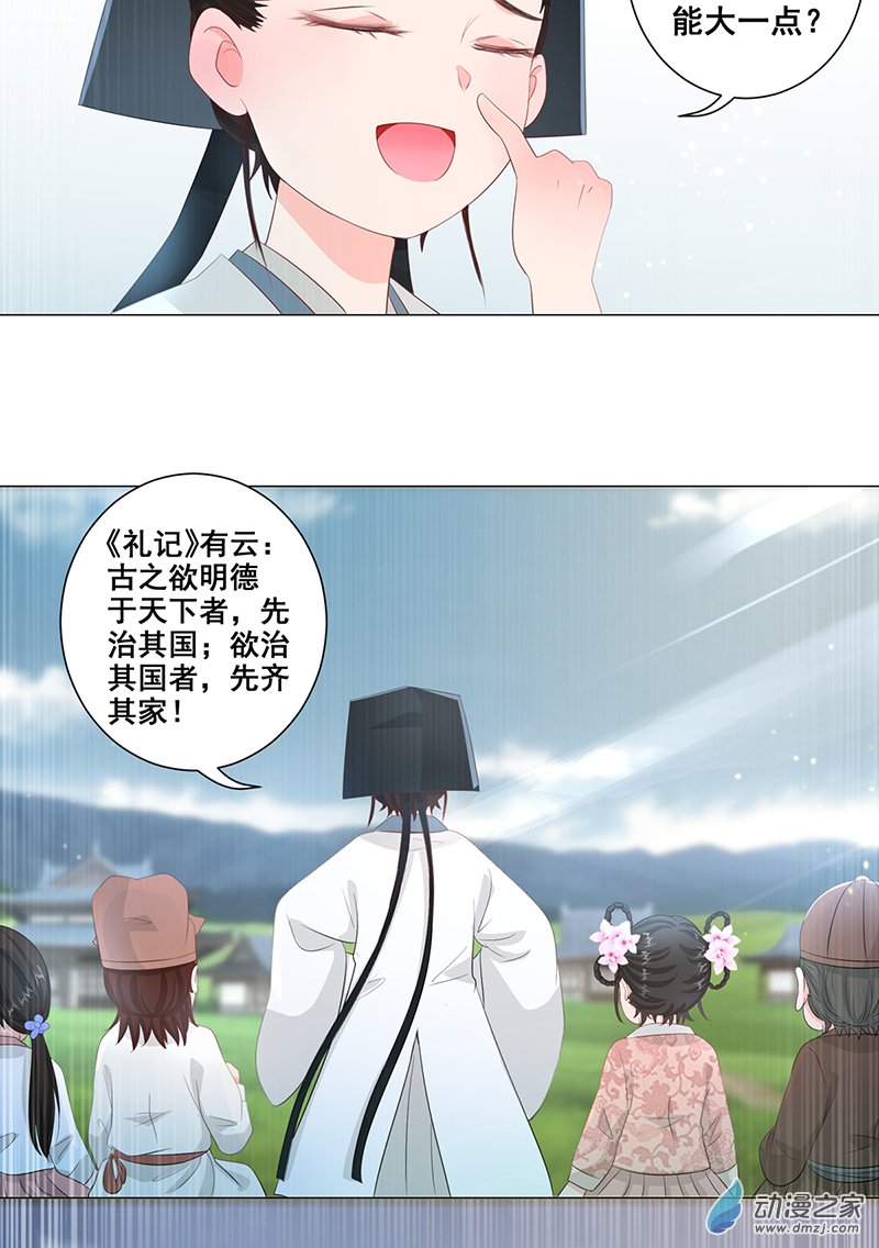 女驸马13年少的理想